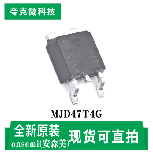 安森美MJD47T4G芯片原装正品