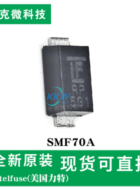现货速发SMF70A芯片 TVS瞬态抑制二极管 双向/可选 30kV接触放电