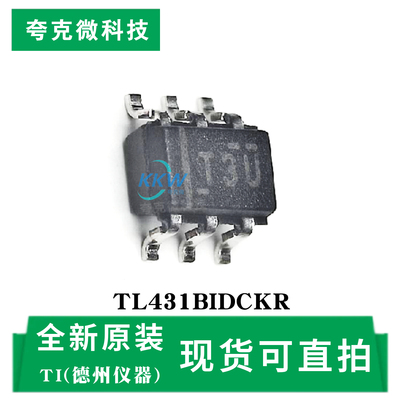 现货直发TL431BIDCKR芯片