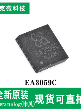 原装正品EA3059C三通道同步降压电源转换器芯片 适用于5V适配器