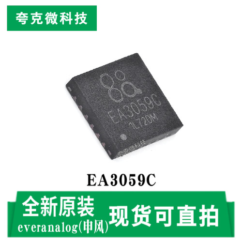 申风EA3059C芯片现货质量可靠