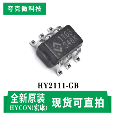 宏康HY2111-GB芯片现货质量可靠