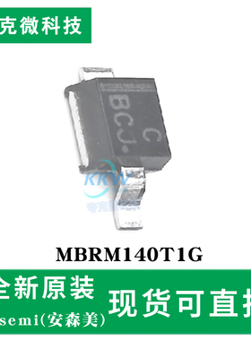 全新现货MBRM140T1G芯片 肖特基二极管 1.1mm超薄 高效散热汽车级