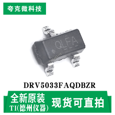 德州DRV5033FAQDBZR芯片原装正品