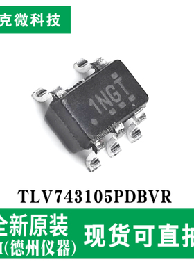 全新原装TLV743105PDBVR超低静态电流LDO稳压器芯片 SOT-23-5封装