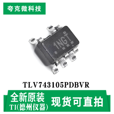 德州TLV743105PDBVR芯片全新现货