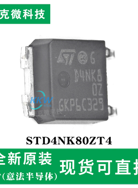 原装现货STD4NK80ZT4芯片 800V耐压功率开关管 极低栅极电荷