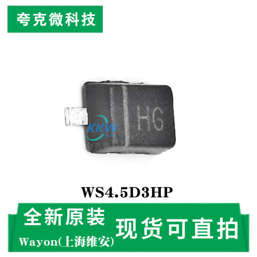 全新现货WS4.5D3HP芯片