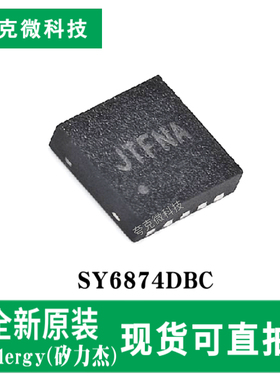 原装供应SY6874DBC可编程电流限开关芯片具有自动恢复和滞回功能