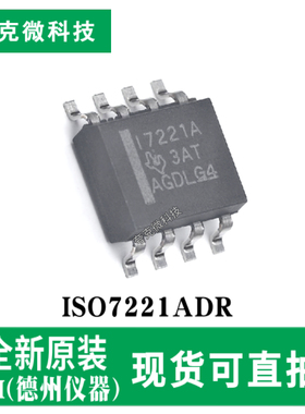 全新原装ISO7221ADR高速数字隔离器芯片 4kV ESD保护 SOIC-8封装