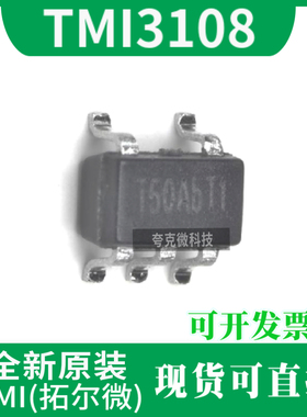 拓尔微TMI3108现货直发 高效1.5MHz同步降压转换器芯片无需肖特基