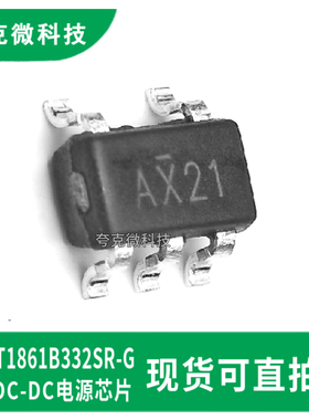 现货即发XT1861B332SR-G升压DC-DC变换器芯片 适用于手持电子设备