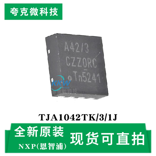 原装供应TJA1042TK/3/1J芯片
