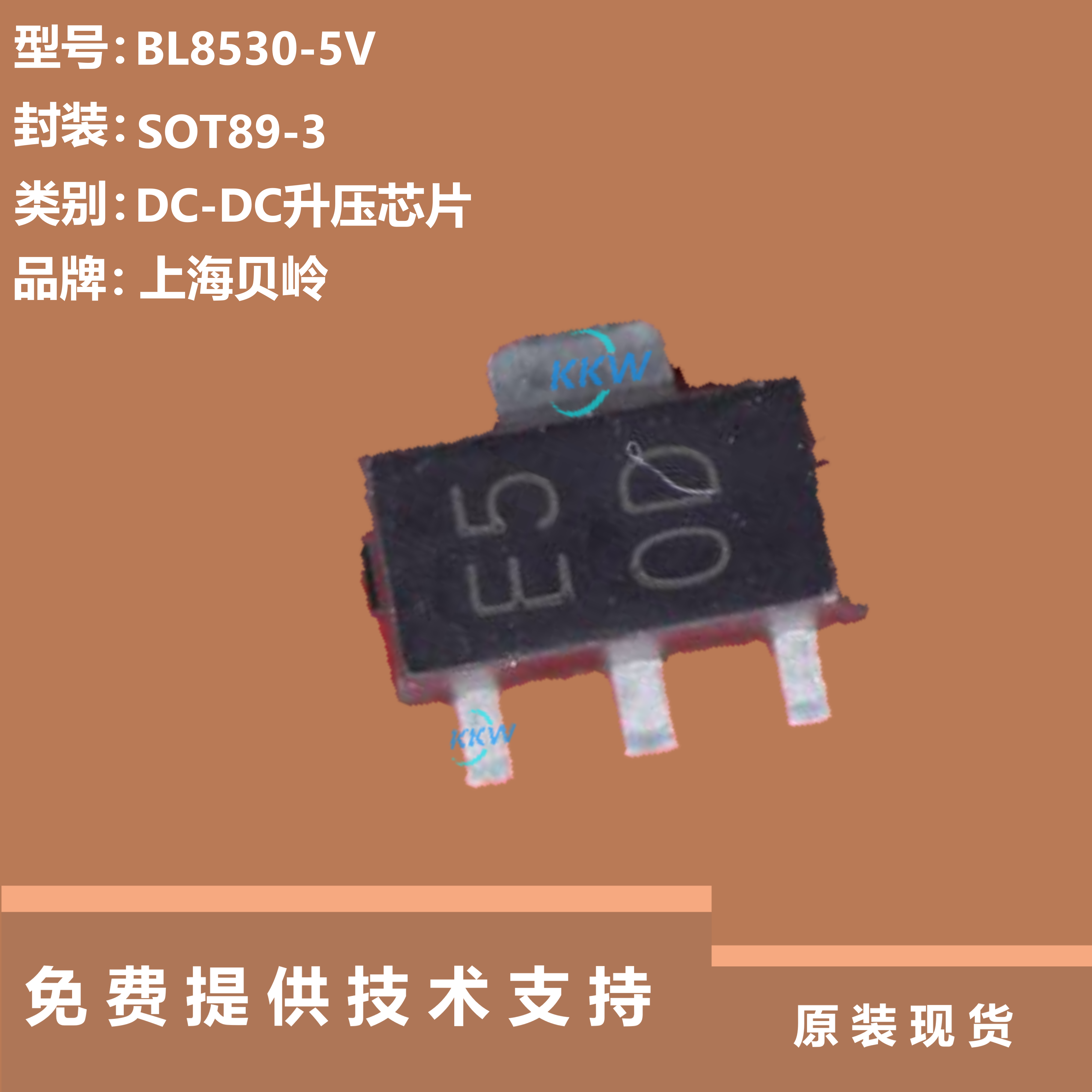 BL8530-5V芯片全新原装正品