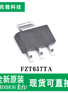 全新现货FZT657TA 300V中功率高压NPN管芯片0.5A高流 SOT-223-3