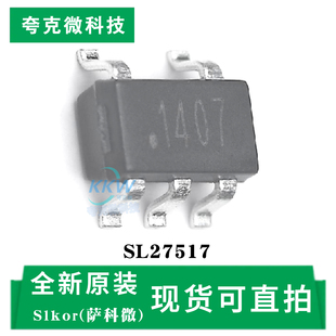 全新原装SL27517芯片 单通道4A峰值电流 SOT-23封装 20ns低延迟