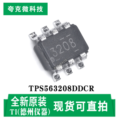 德州TPS563208DDCR芯片现货速发