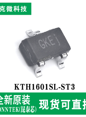 原装供应KTH1601SL-ST3低功耗霍尔开关传感器芯片 SOT-23-3L封装