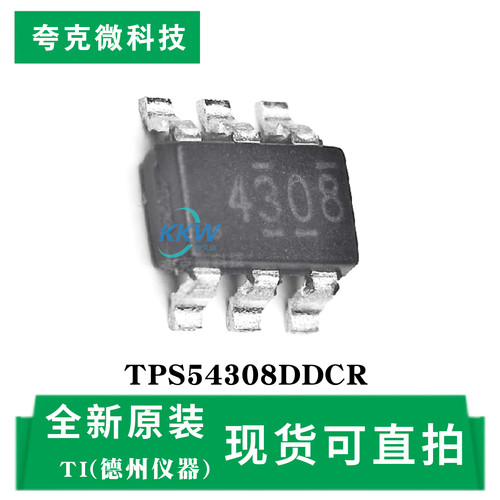 原装正品TPS54308DDCR芯片