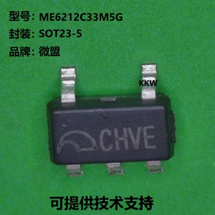 全新ME6212C33M5G低输出噪音，超快响应低压差的性能    现货供应