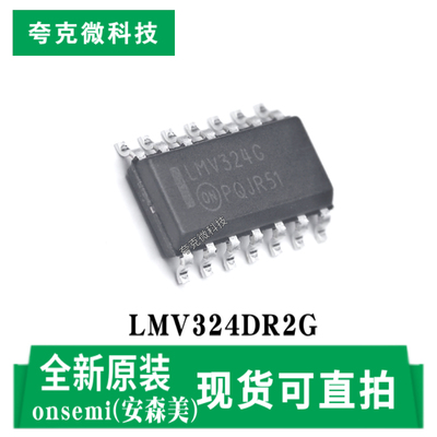 安森美LMV324DR2G芯片原装