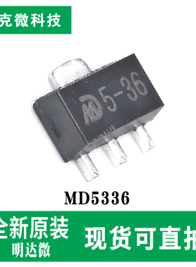 现货速发MD5336低压差高精度稳压器芯片具有10V耐压 短路保护功能