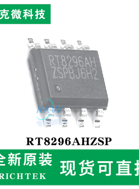 全新原装RT8296AHZSP芯片 同步降压转换器0.8-20V可调带散热焊盘