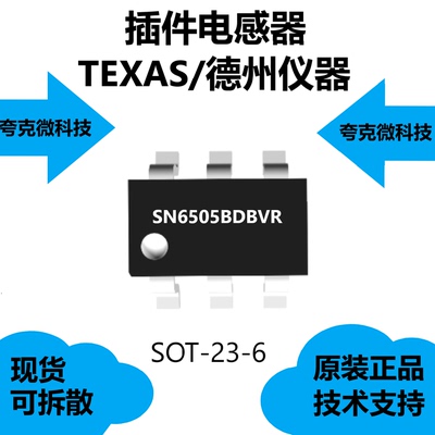 SN6505BDBVR芯片具有软启动， 可减小浪涌电流的特点，质量可靠