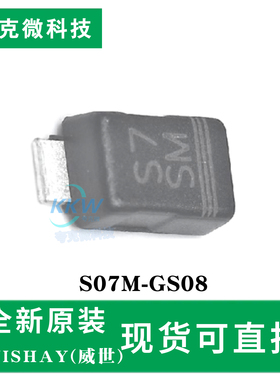 原装供应S07M-GS08芯片 标准恢复高压整流二极管1.5A 100V至1000V