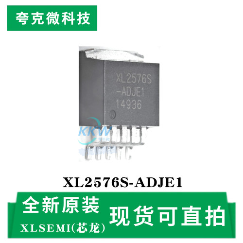 原装正品XL2576S-ADJE1芯片