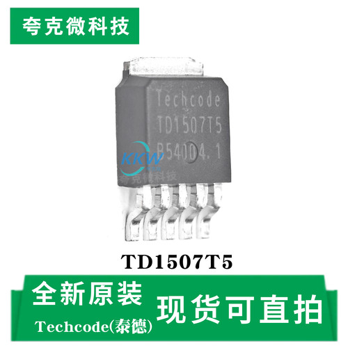 全新原装TD1507T5芯片