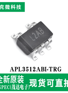 现货供应APL3512ABI-TRG电源分配开关芯片带保护 软启动 SOT-23-5