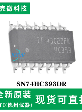 现货即发SN74HC393DR芯片 低输入电流1μA 适用于工控与分频电路