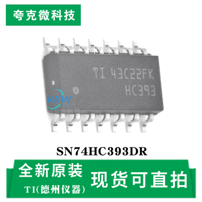 原装供应SN74HC393DR芯片