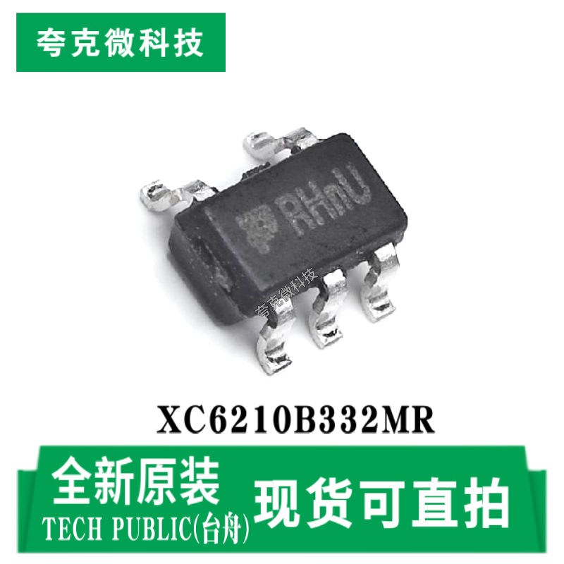 台舟XC6210B332MR芯片原装正品