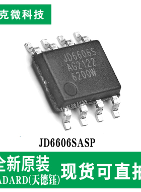 原装JD6606SASP USB PD3.0协议控制器芯片支持多种快充 恒压恒流
