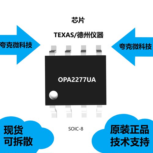 OPA2277UA芯片全新原装