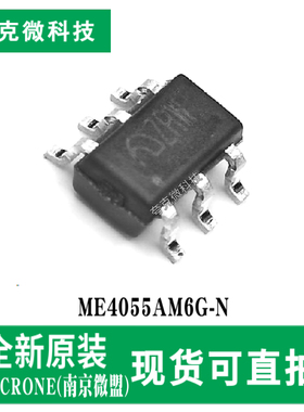 现货供应ME4055AM6G-N锂电池充电管理芯片芯片9V耐压 800mA电流