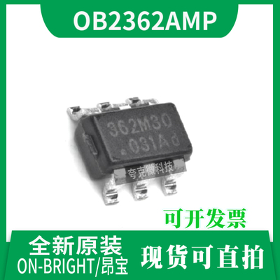 OB2362AMP芯片原装现货直发