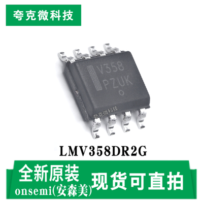 安森美LMV358DR2G芯片现货
