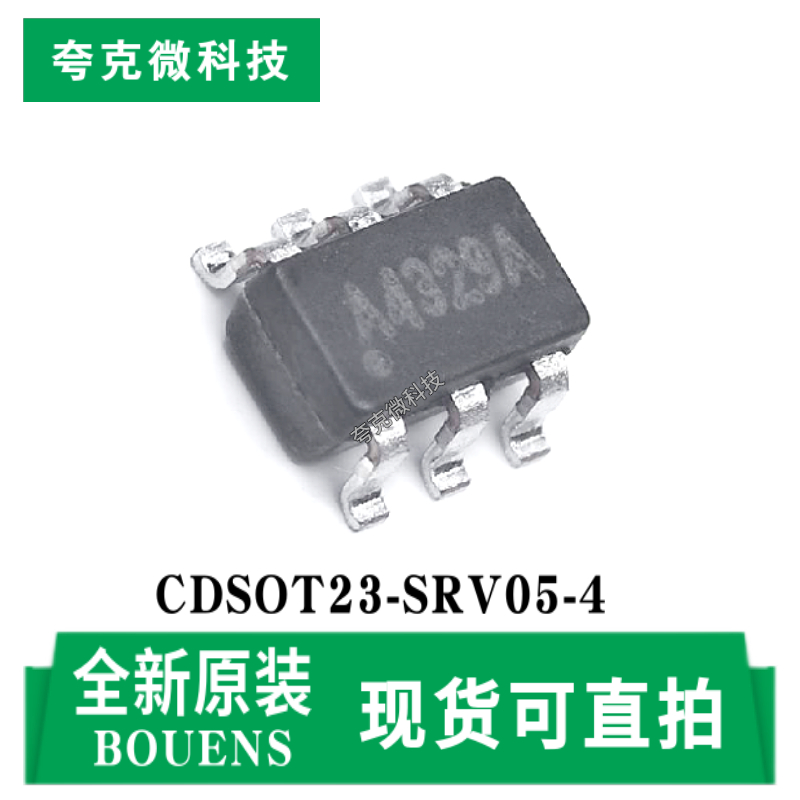 全新原装CDSOT23-SRV05-4芯片