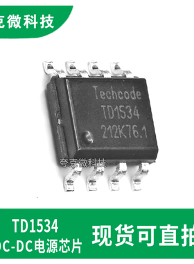 现货速发泰德TD1534降压开关电源芯片 内置保护功能 适用便携设备