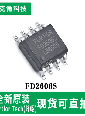 原装正品FD2606S 600V高压半桥驱动芯片 适用电机DC-DC/AC逆变器