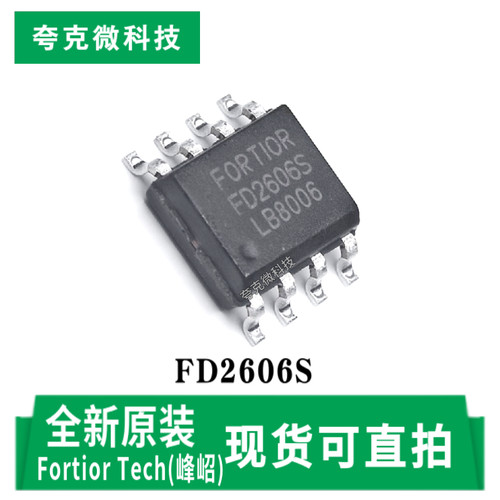 FD2606S芯片原装现货速发