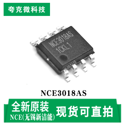 新洁能NCE3018AS芯片全新原装