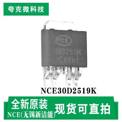 现货直发NCE30D2519K芯片双通道