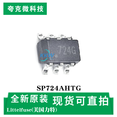 全新原装SP724AHTG芯片