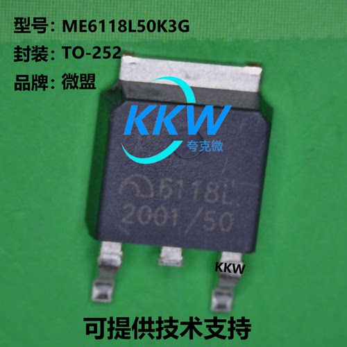 微盟ME6118L50K3G芯片现货供应