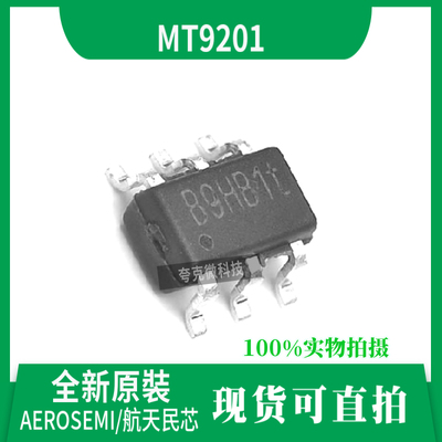 MT9201芯片原装现货直发