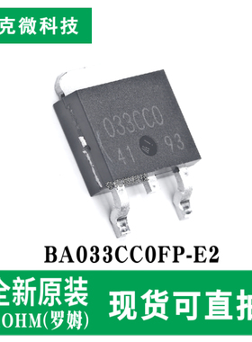 原装正品BA033CC0FP-E2高精度2A/1A固定输出LDO稳压器芯片TO252-2